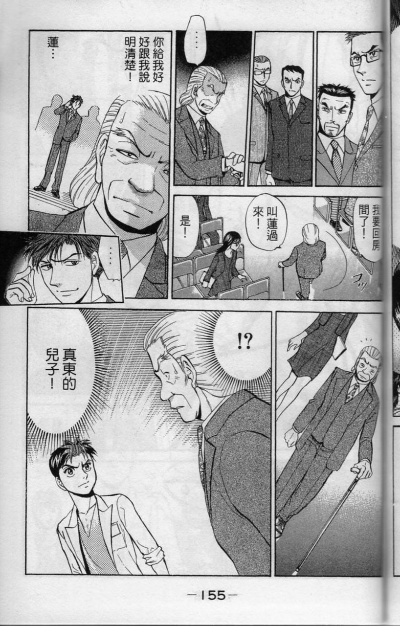 第154页