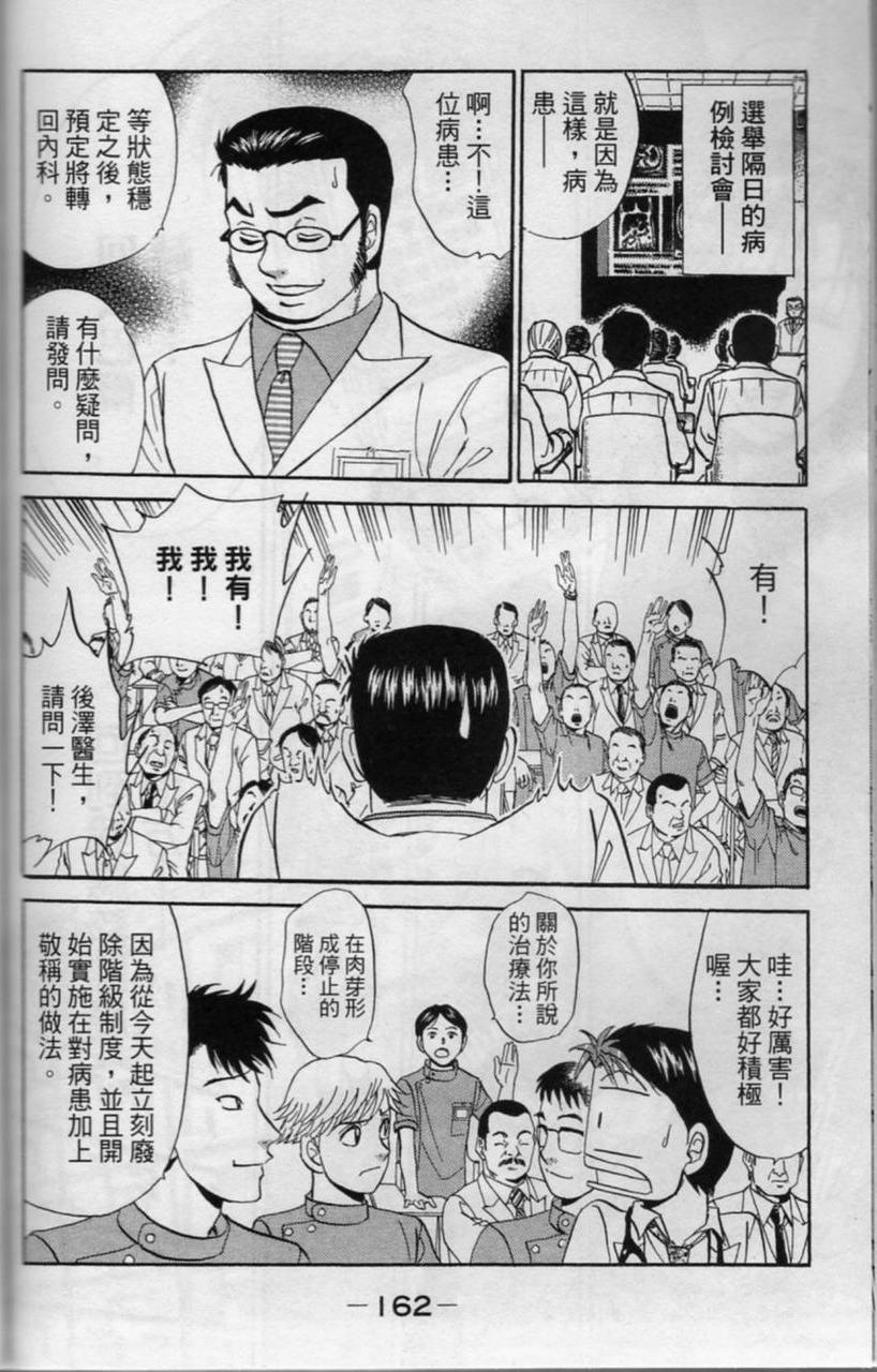 第161页