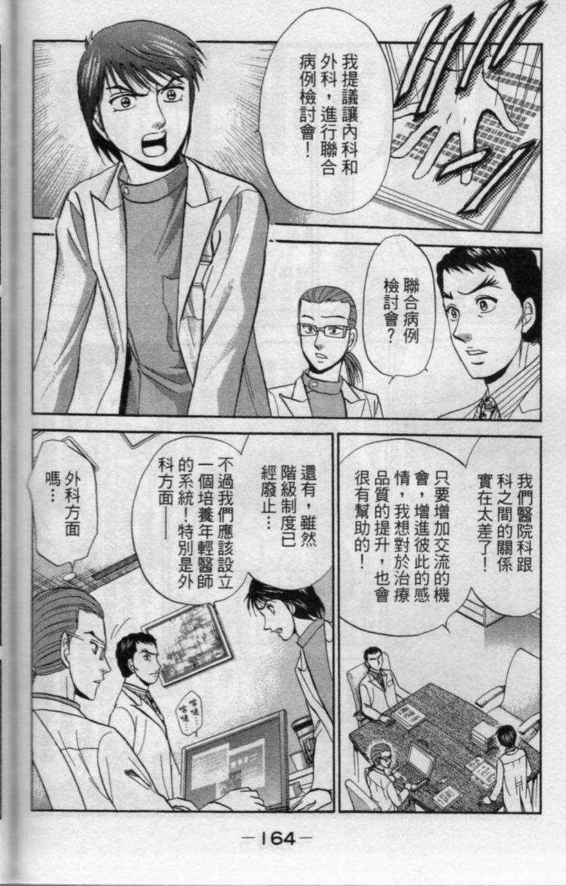 第163页