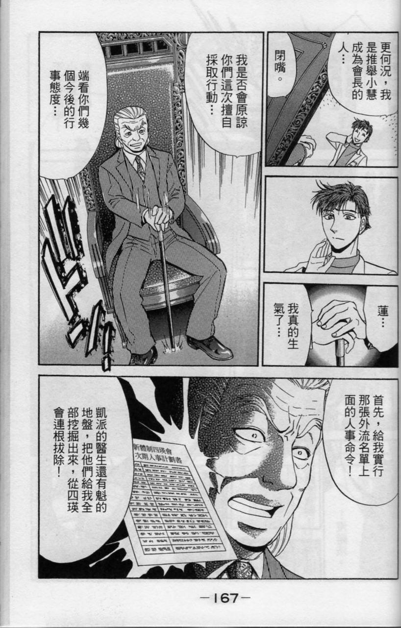 第166页