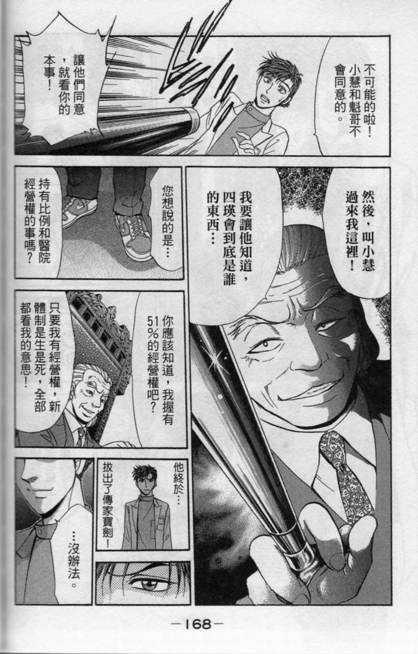 第167页