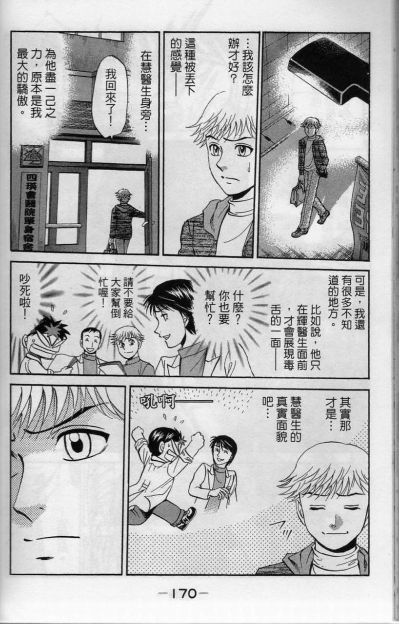 第169页