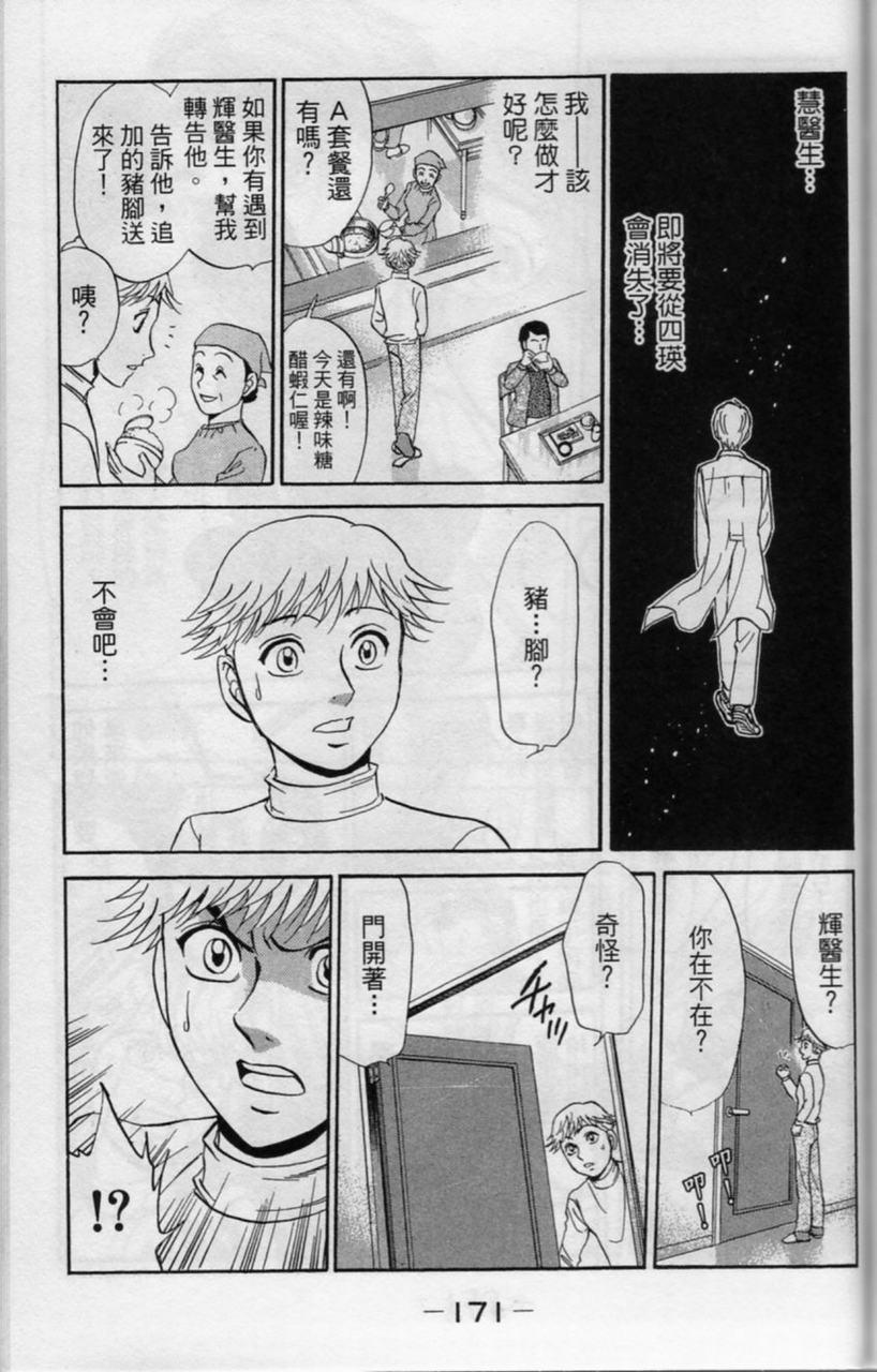 第170页