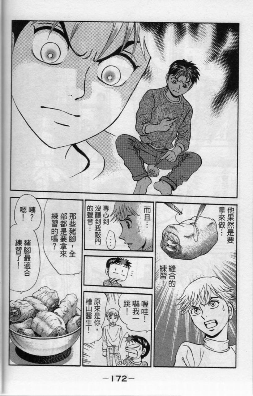 第171页