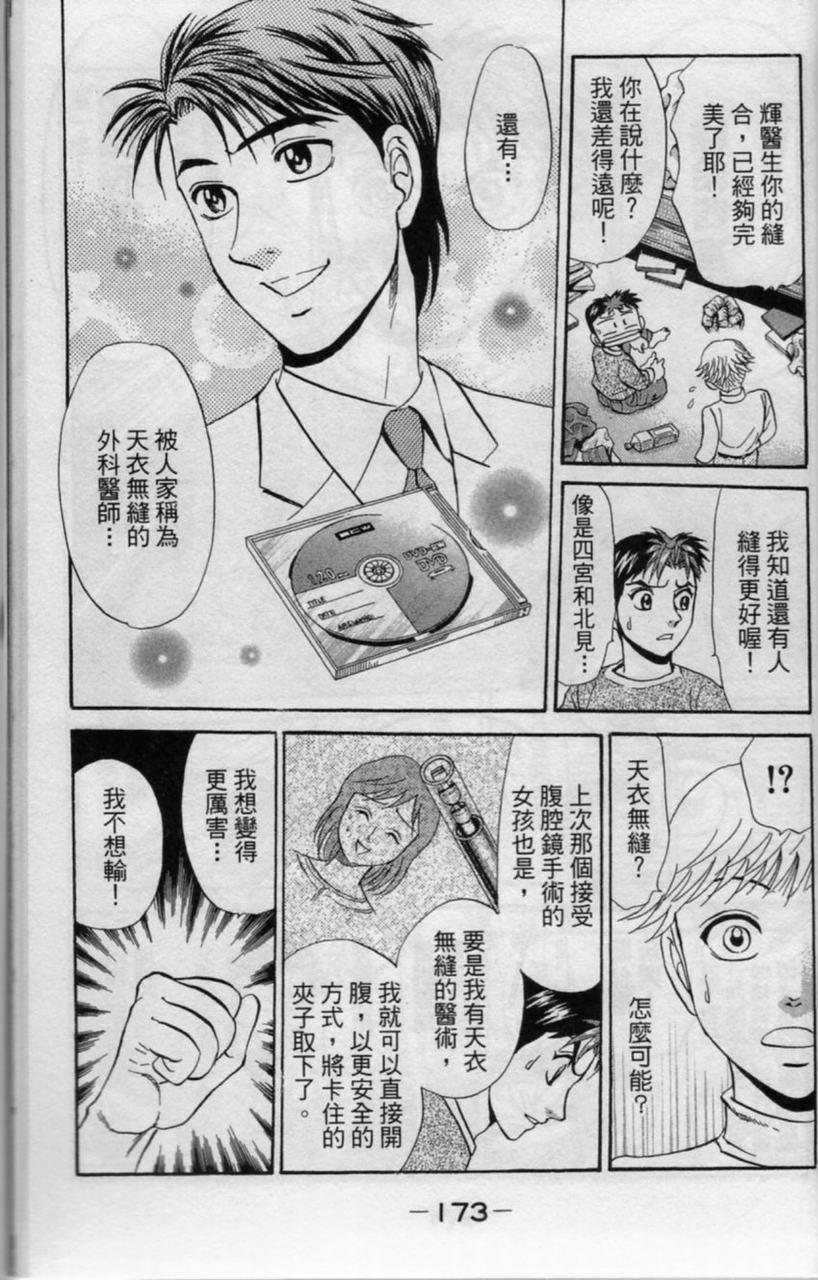 第172页