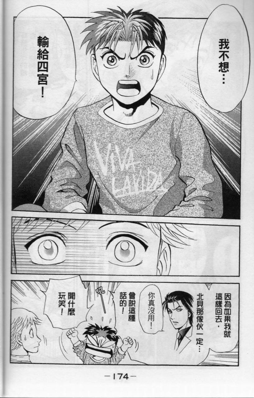 第173页