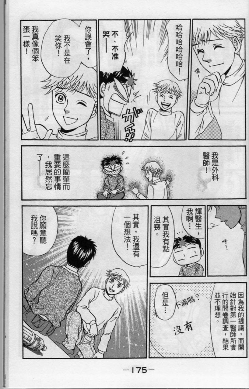 第174页