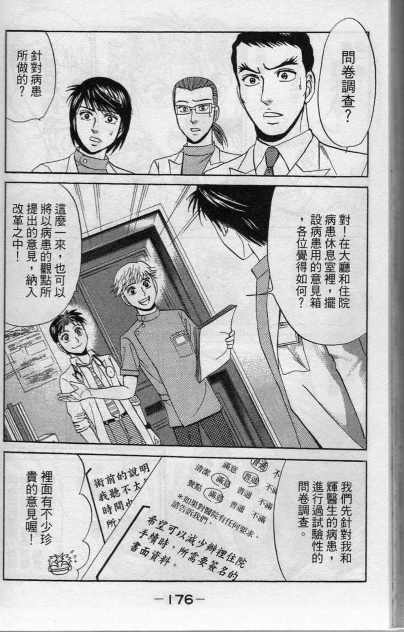 第175页