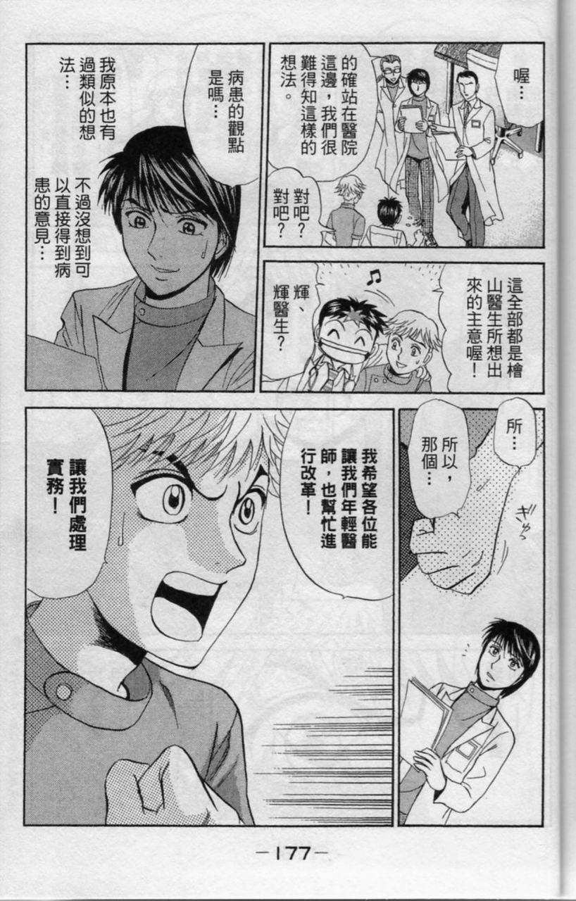 第176页