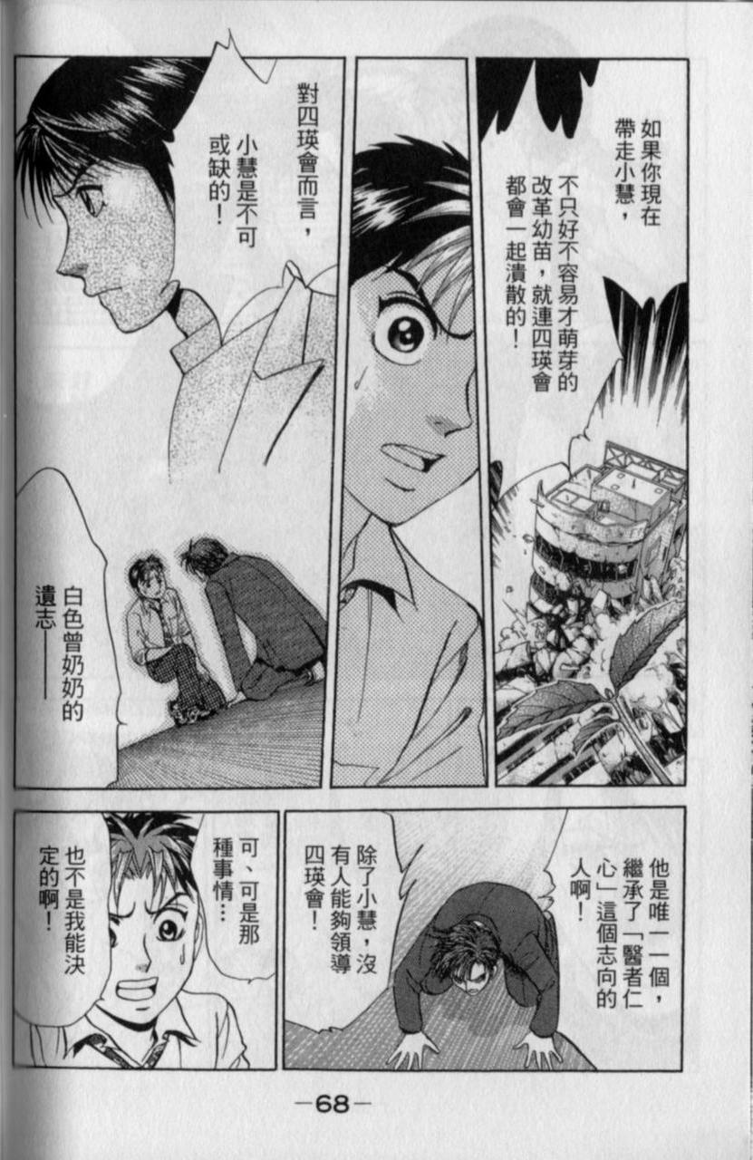 第66页