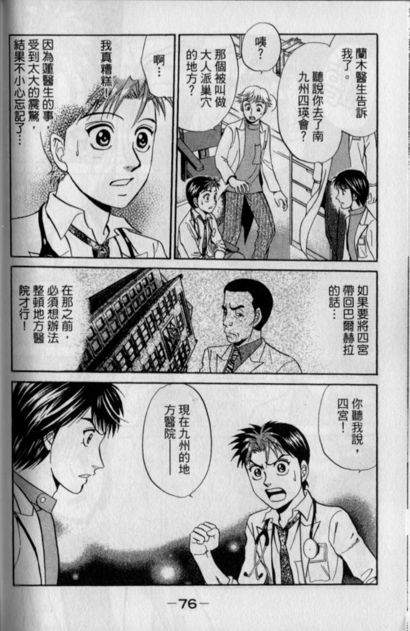 第74页
