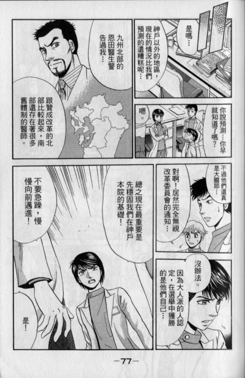 第75页