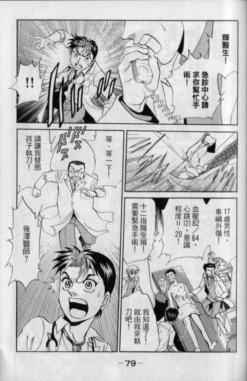 第77页