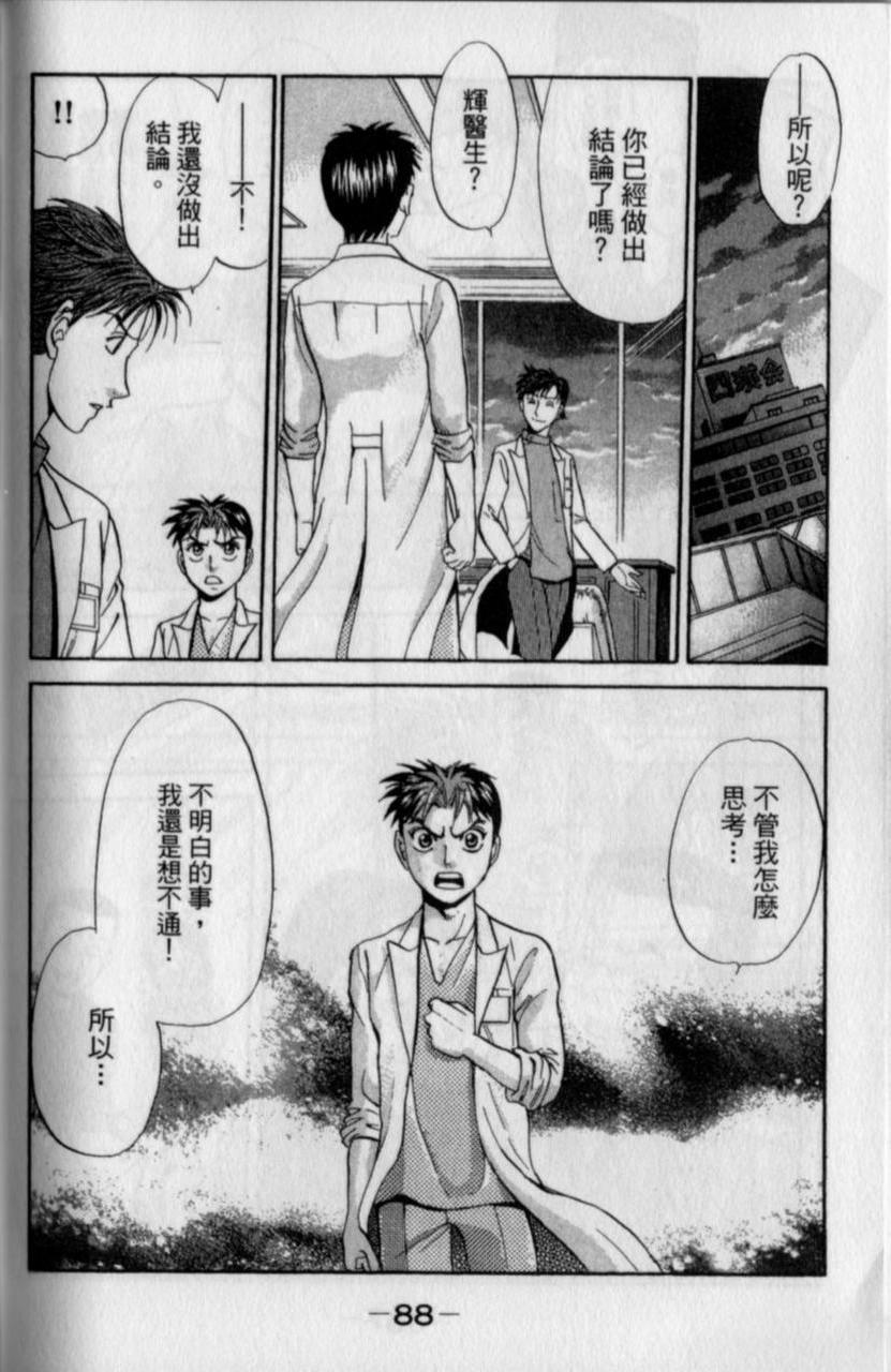 第86页