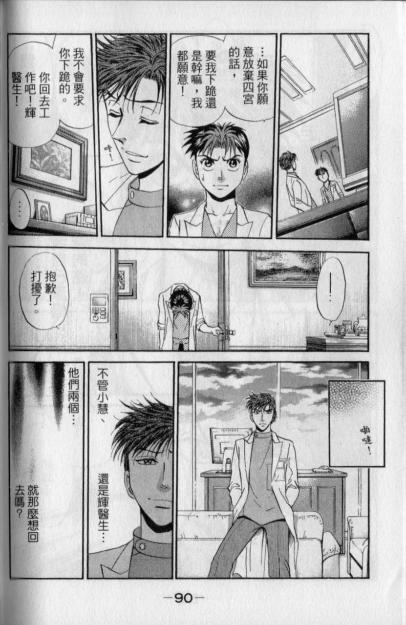 第88页