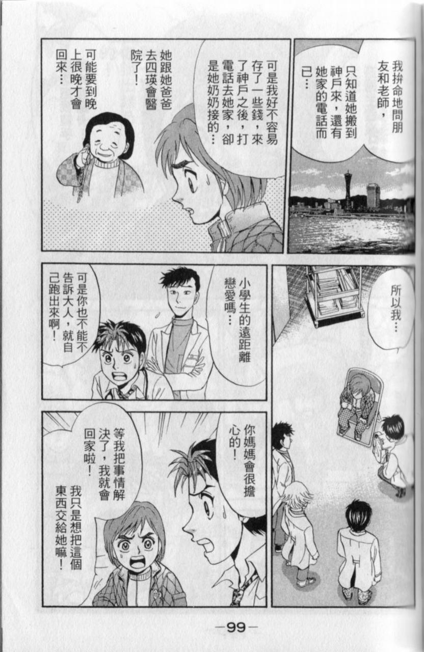 第97页