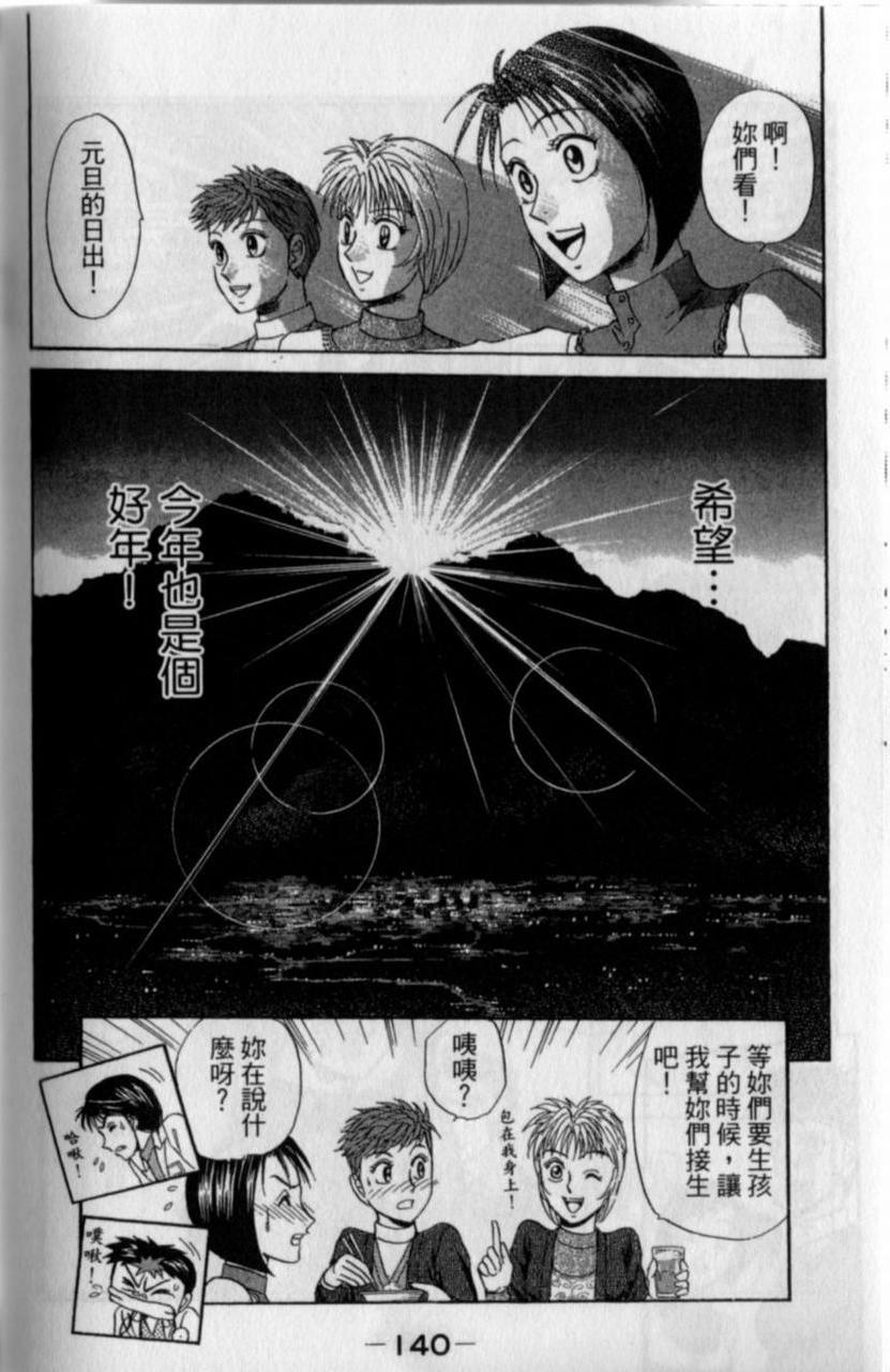 第138页