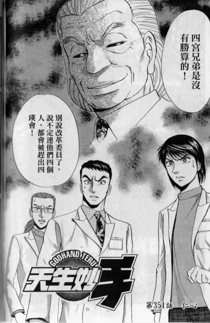 第140页