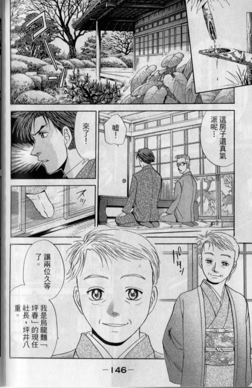 第144页