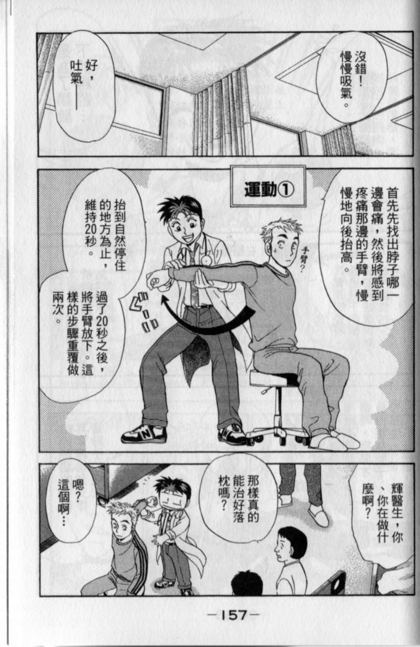 第155页