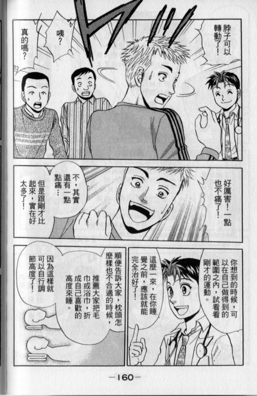 第158页