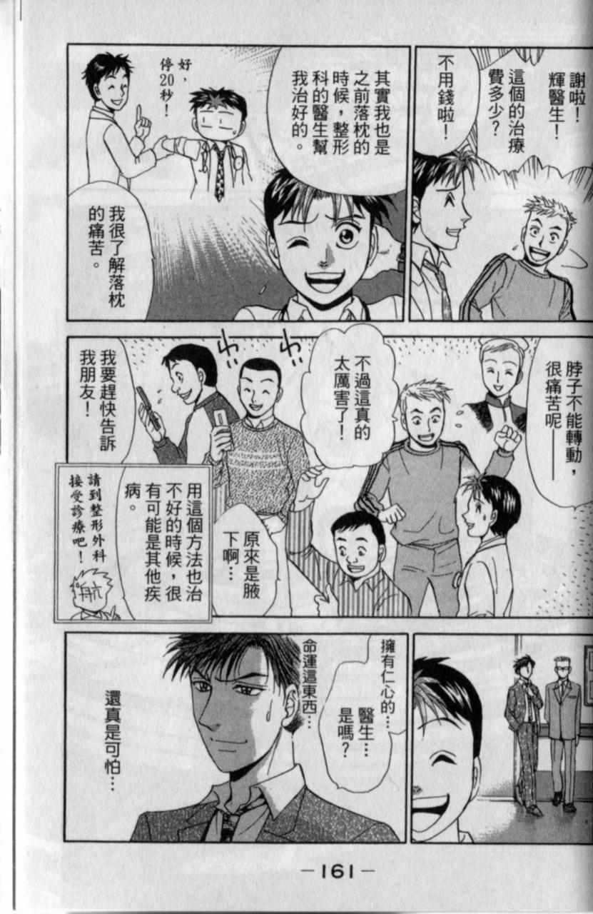 第159页