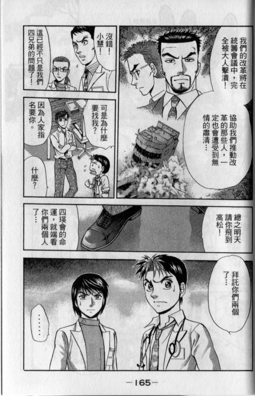 第163页