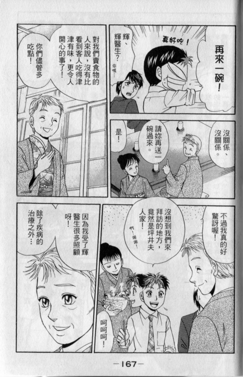 第165页