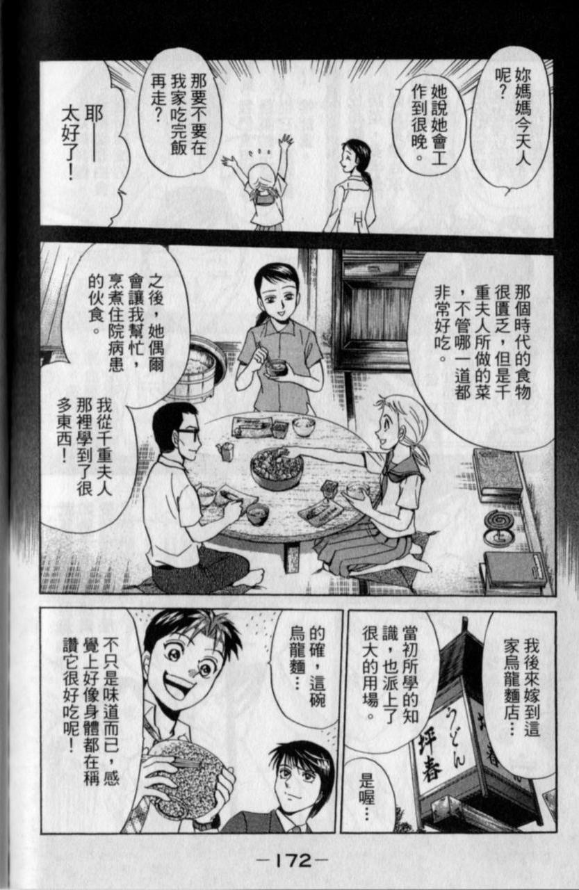第170页