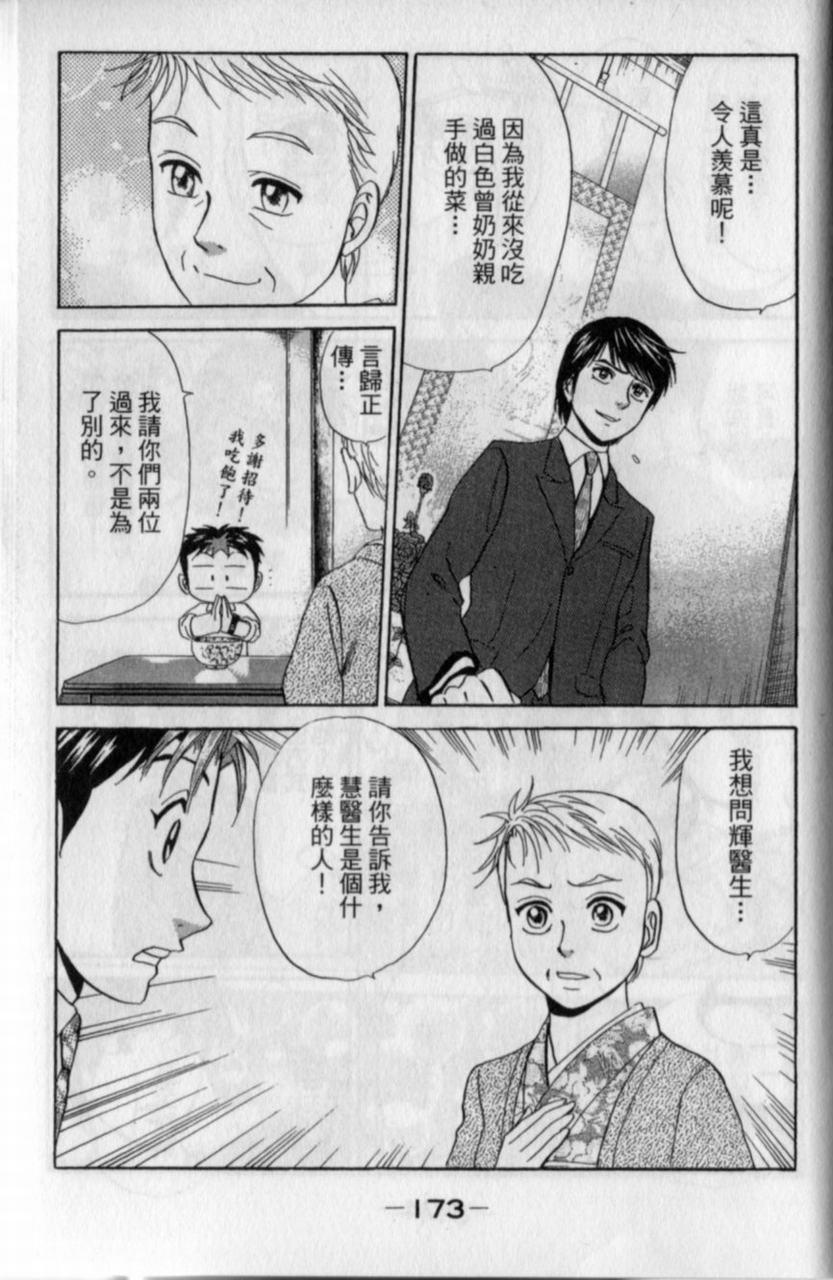第171页