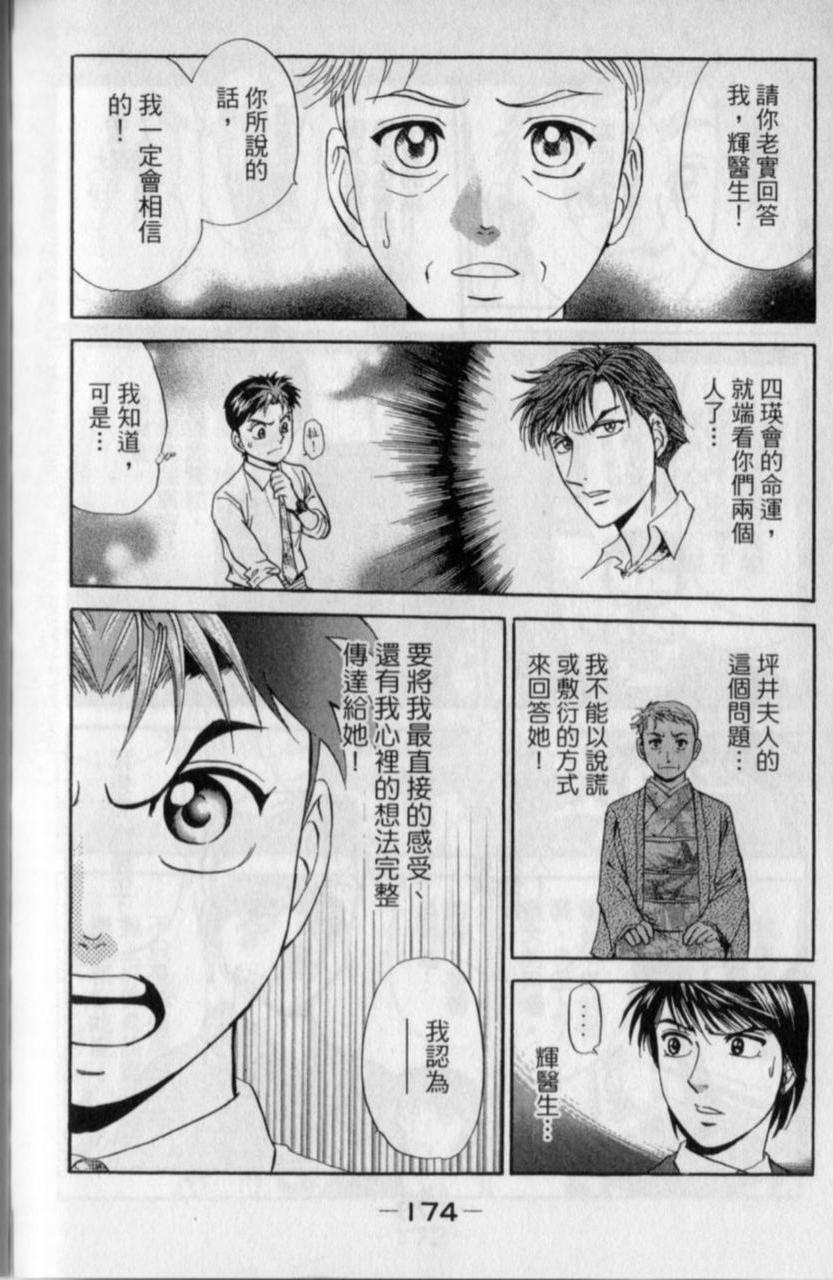 第172页