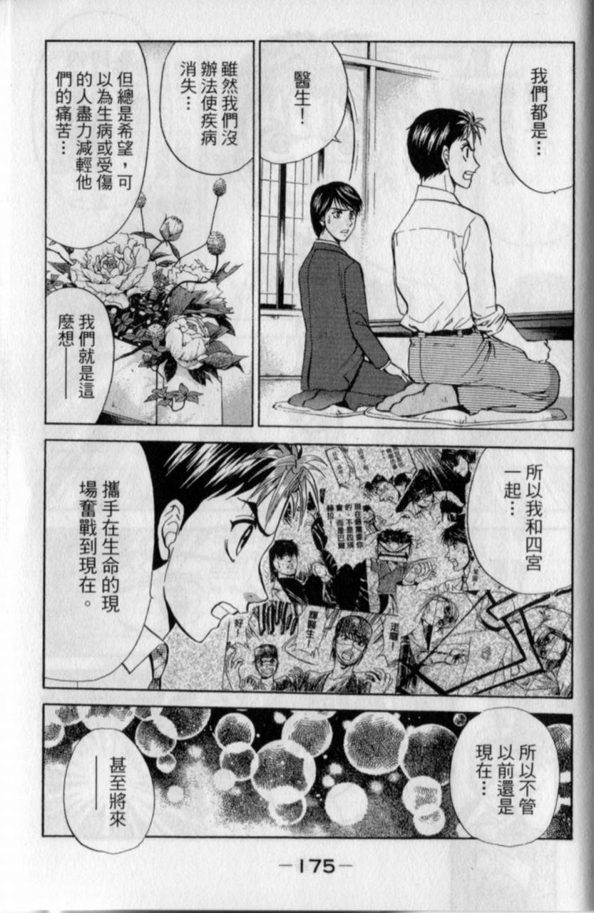 第173页