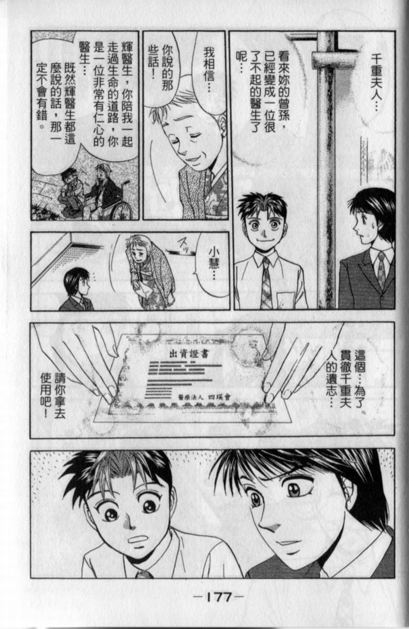 第175页
