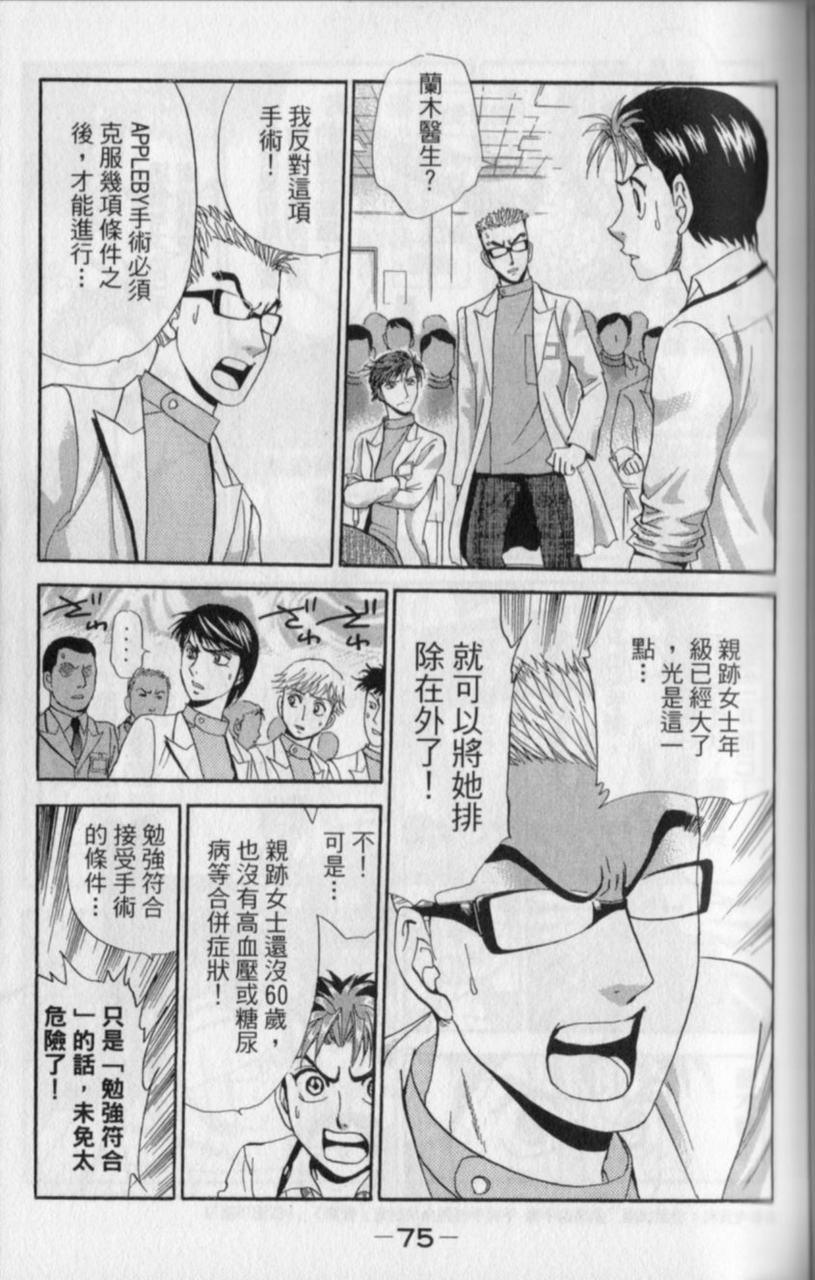 第73页