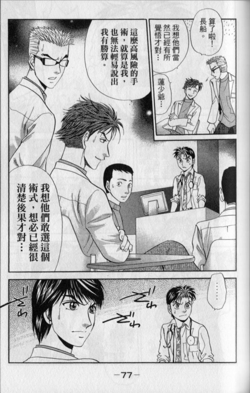 第75页