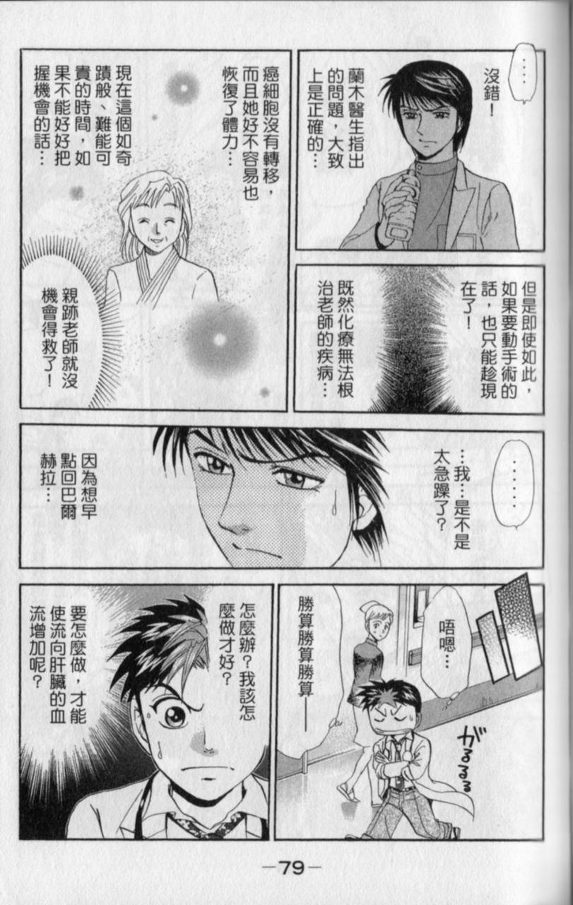 第77页