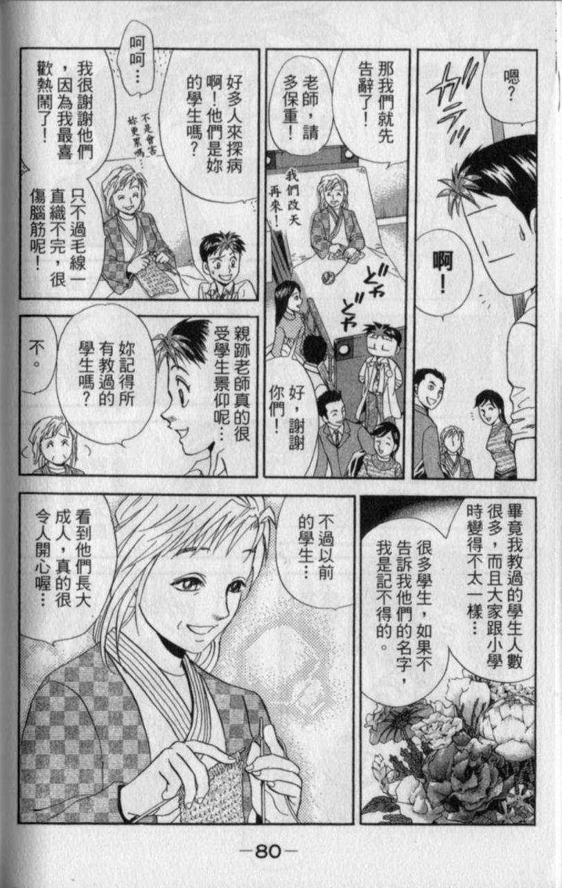 第78页