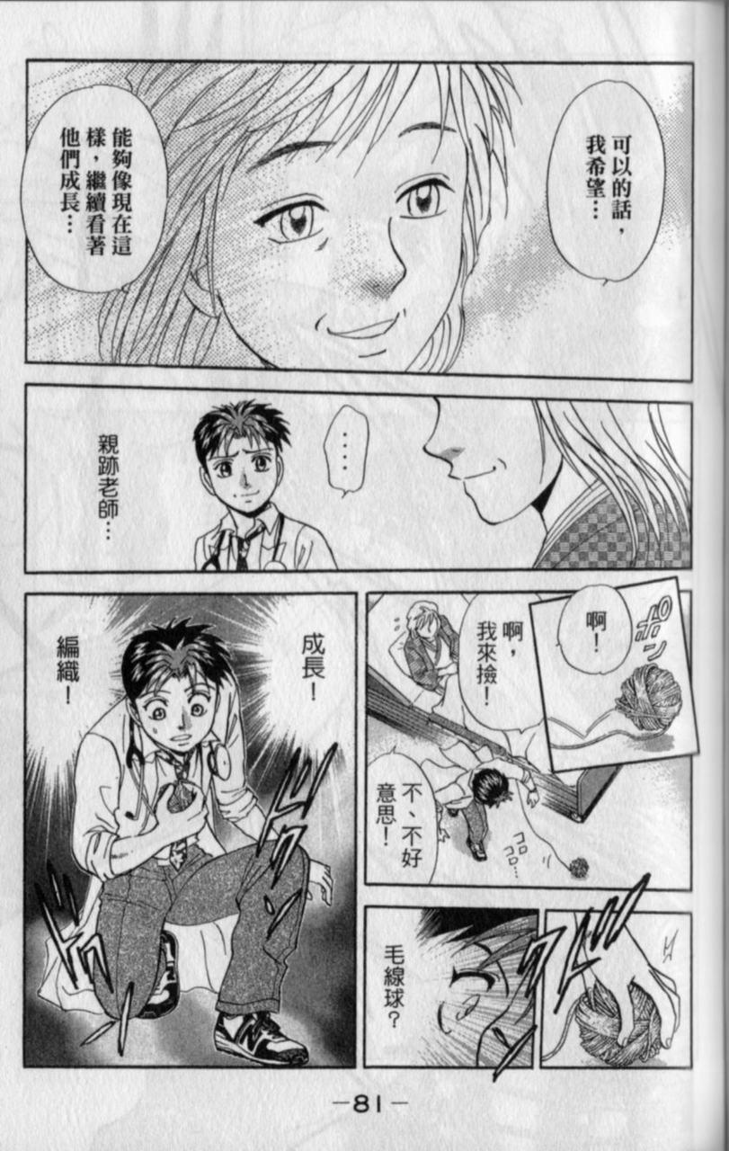 第79页
