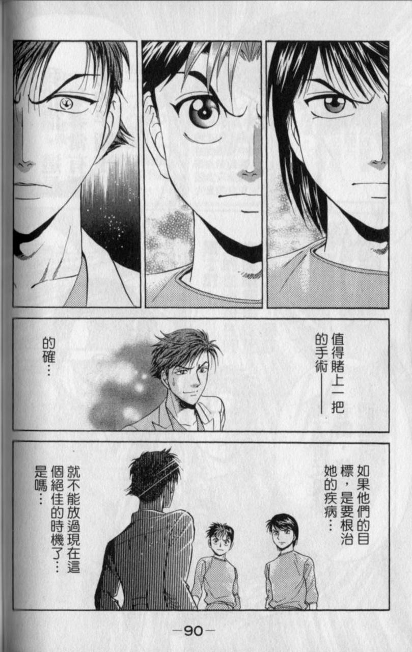 第88页