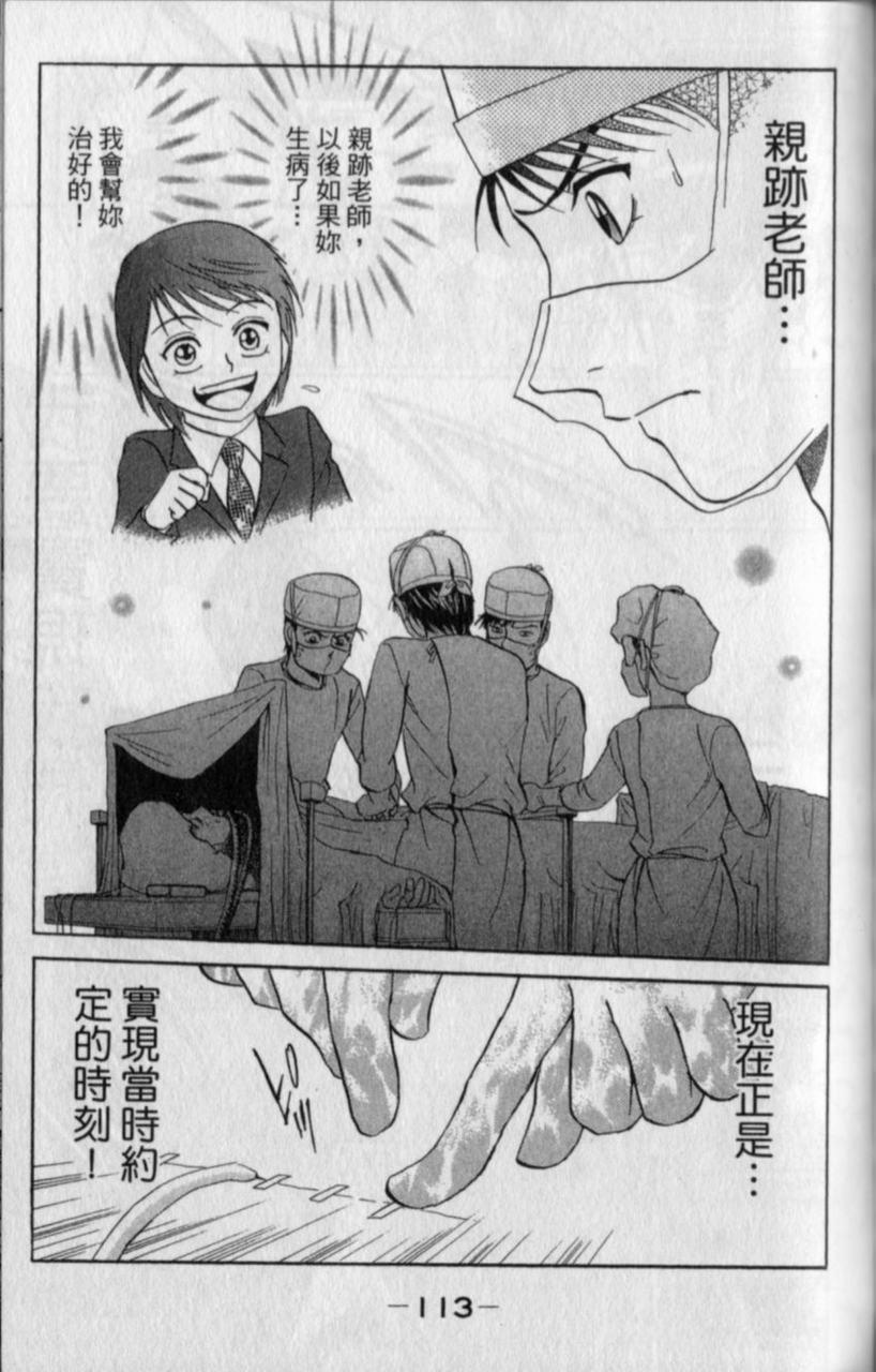 第111页