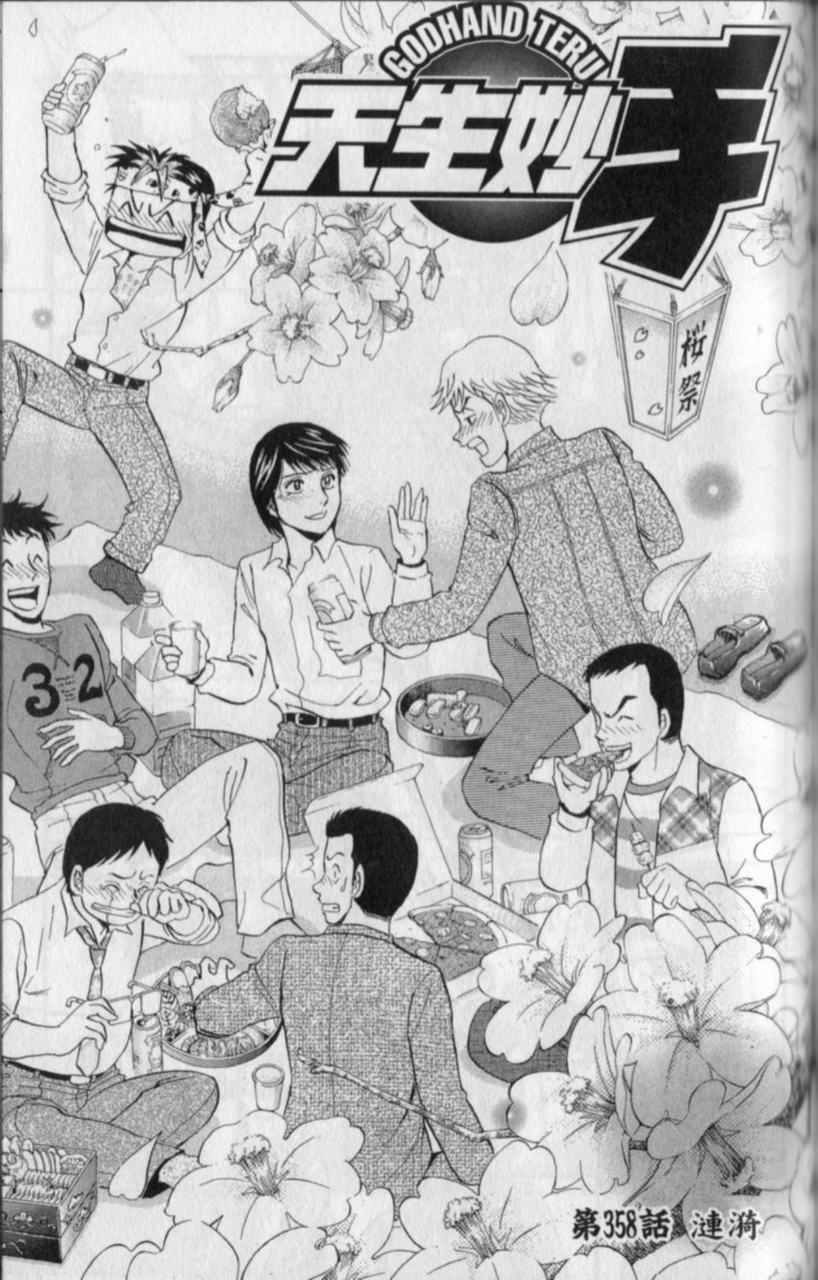 第113页