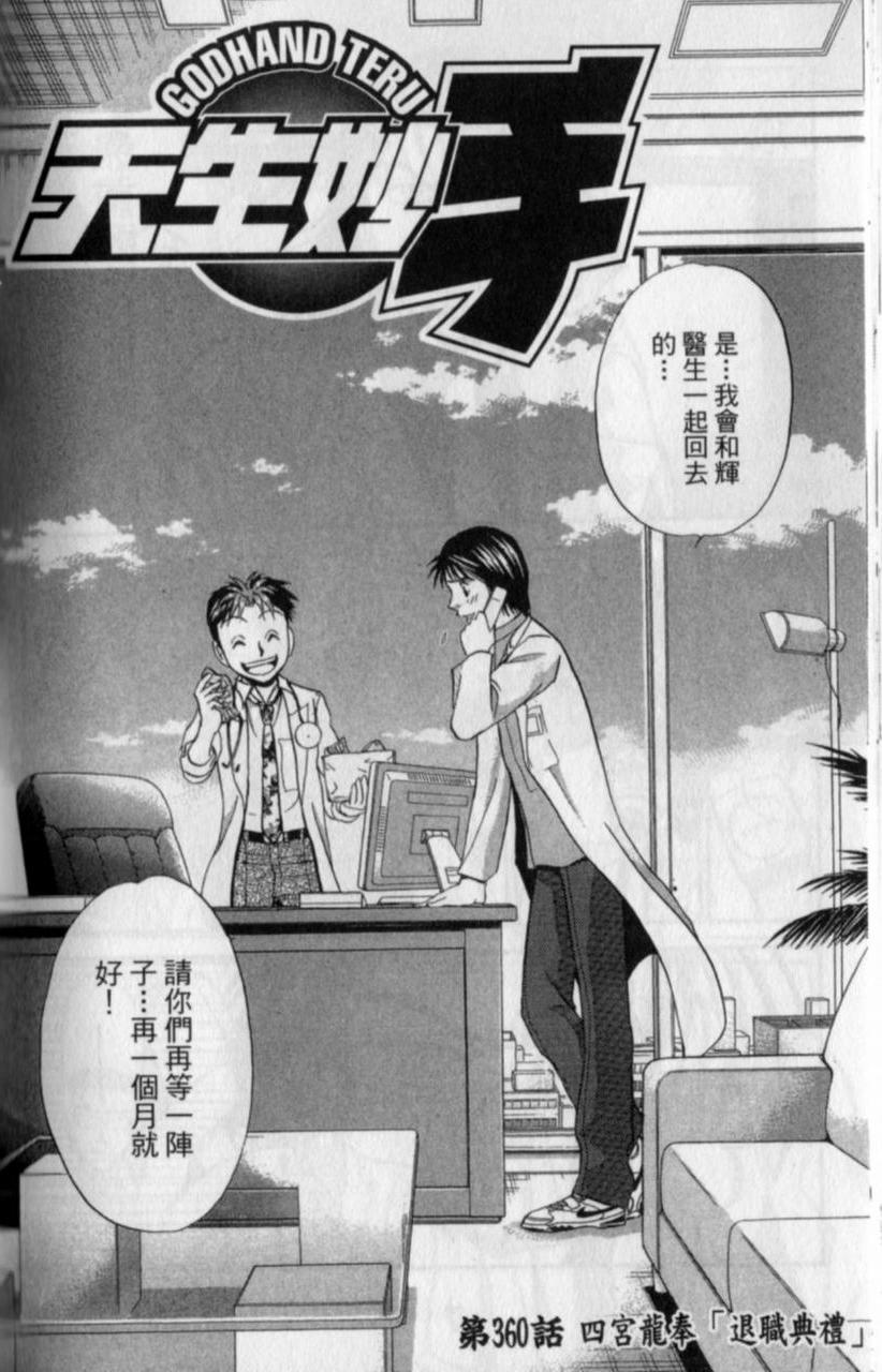 第158页