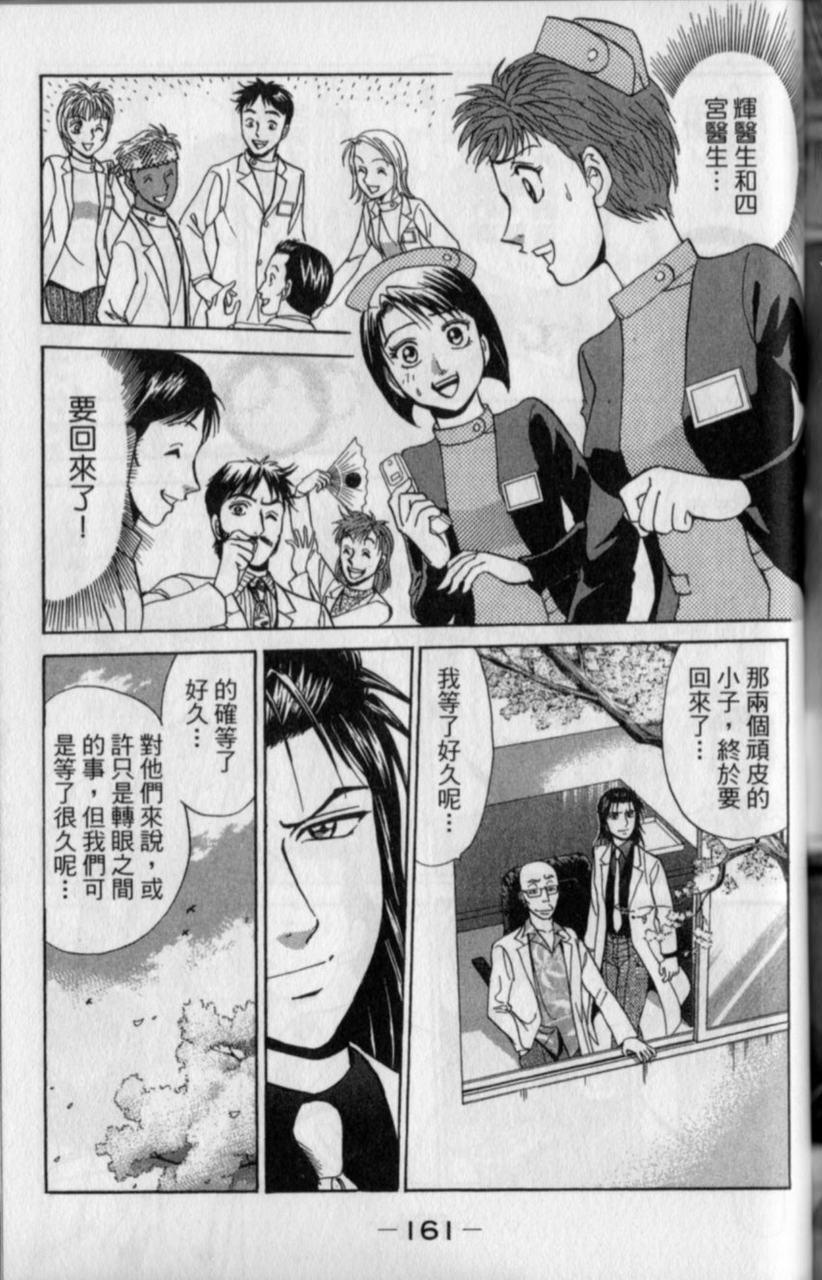 第159页