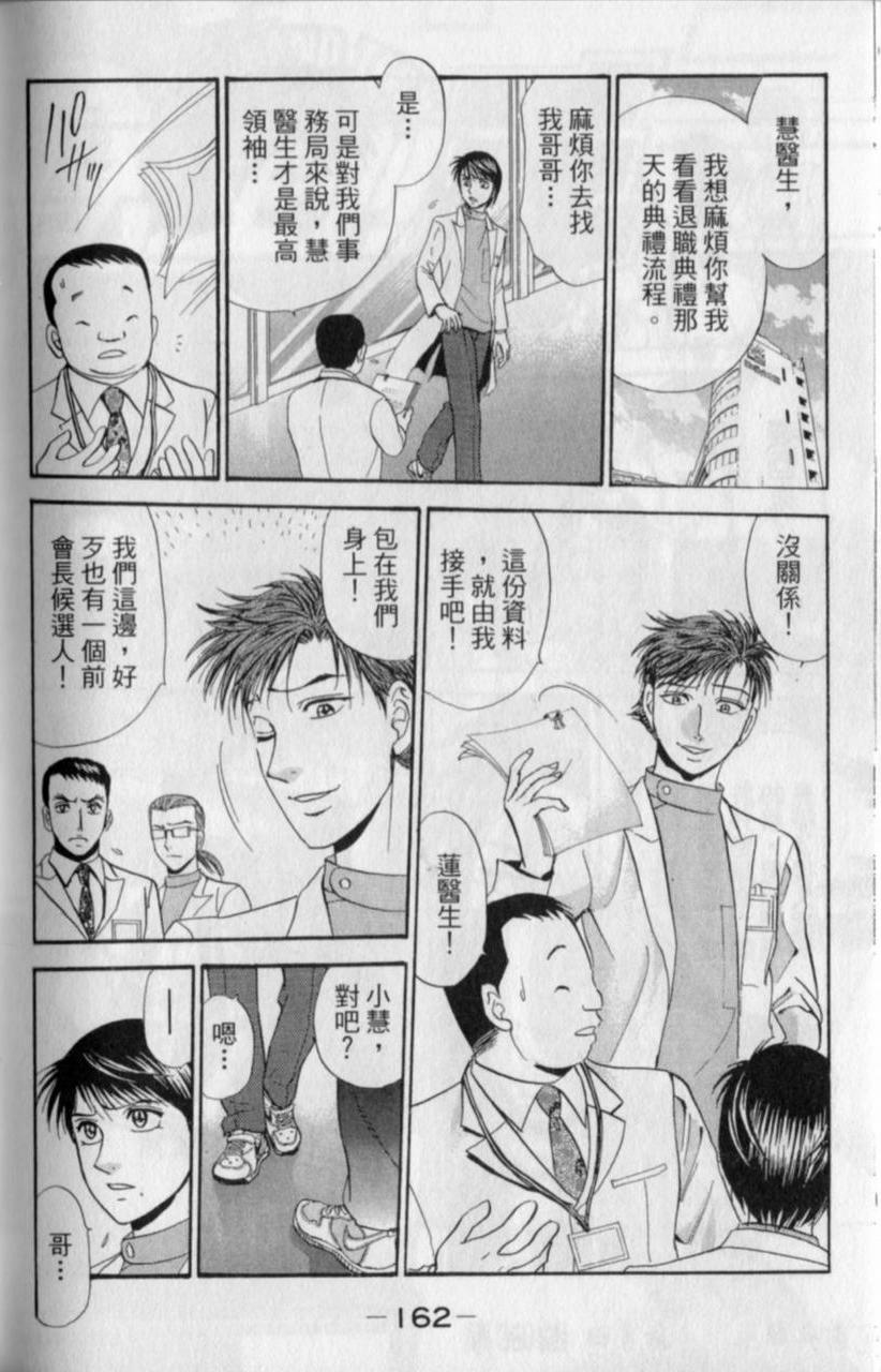 第160页