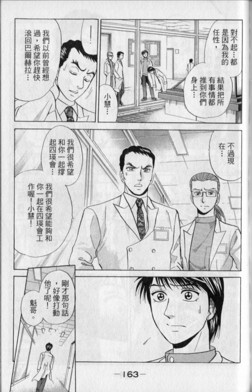 第161页