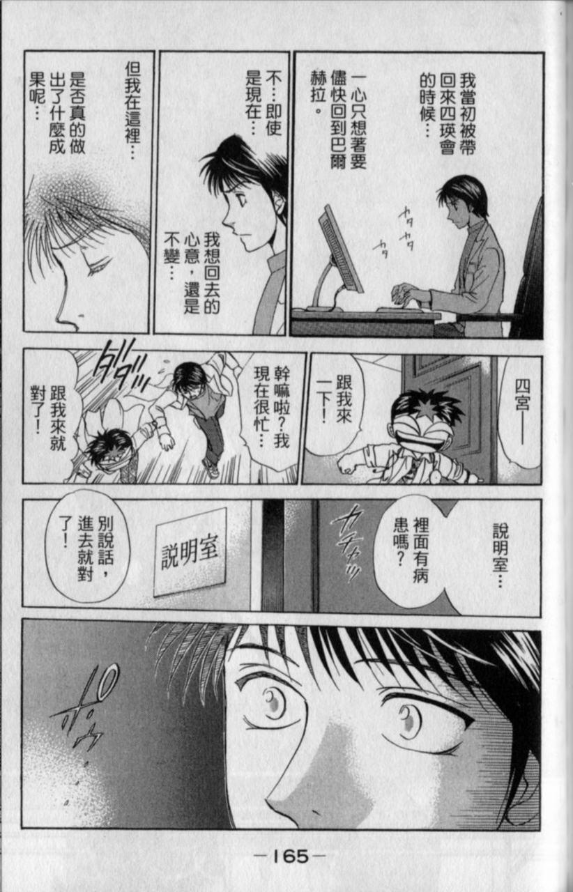 第163页