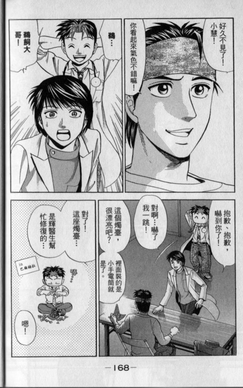 第166页