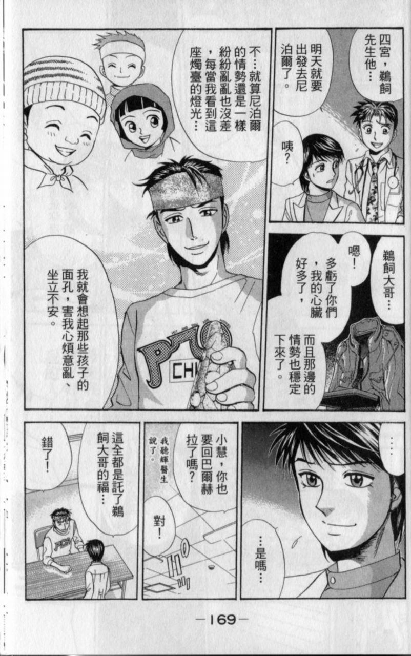 第167页