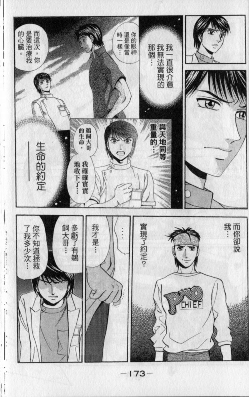 第171页
