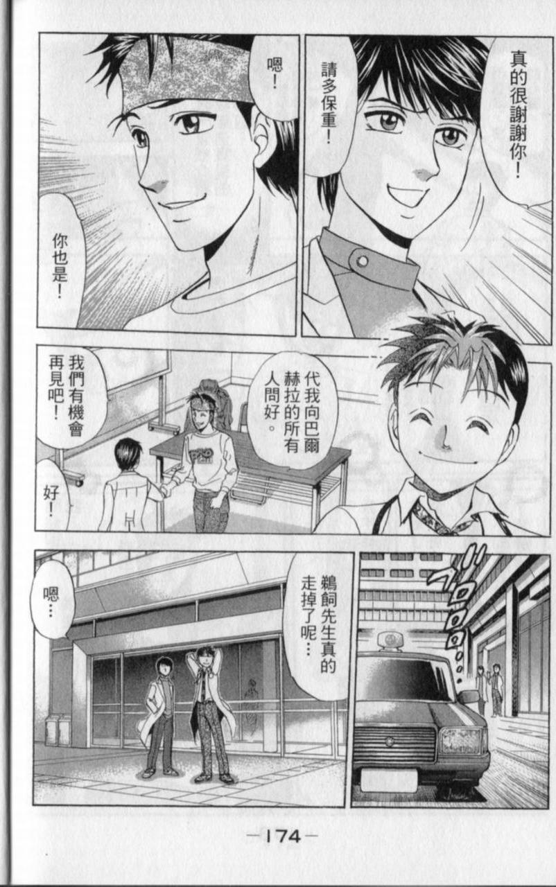 第172页